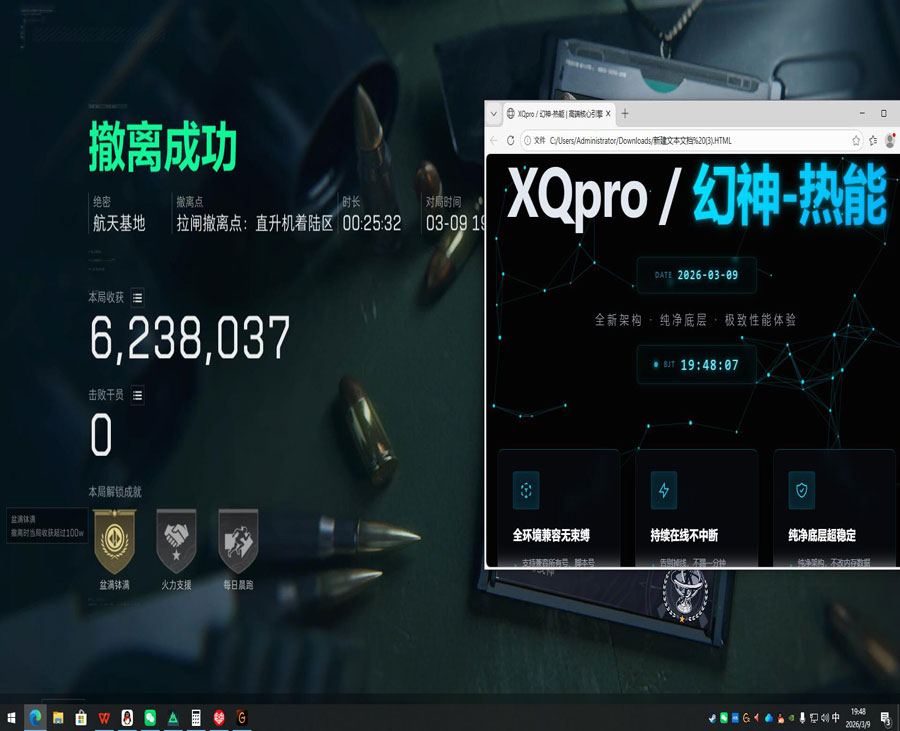 三角洲awe外挂软件效果